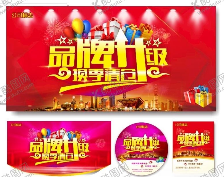 编号：50790110062105177241【酷图网】源文件下载-超市海报