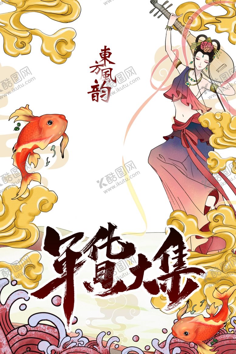 编号：84068410111919436630【酷图网】源文件下载-年货盛宴国潮手绘背景元素