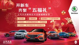 过新年开新车