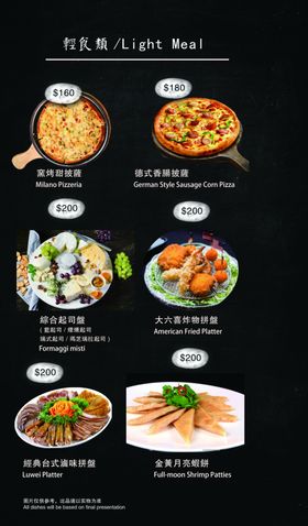 小吃菜谱内页
