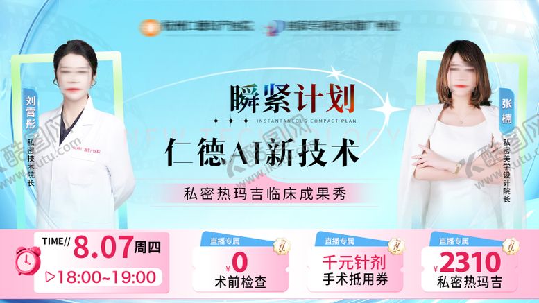 编号：10526510150507323630【酷图网】源文件下载-banner竞价频视频封面直播