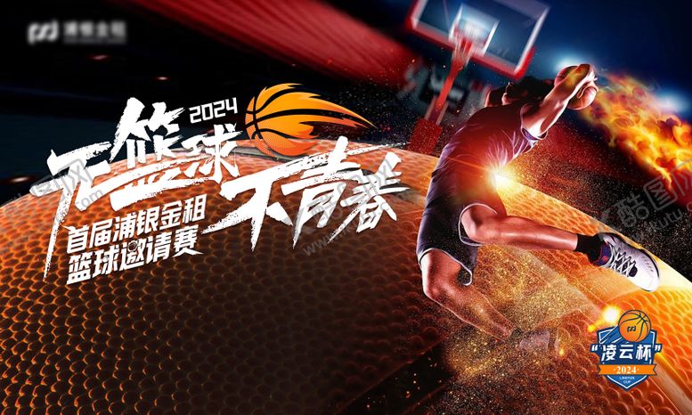 编号：42417403051003498081【酷图网】源文件下载-无篮球不青春篮球赛主KV 