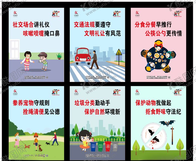 编号：47855210061504135424【酷图网】源文件下载-创文