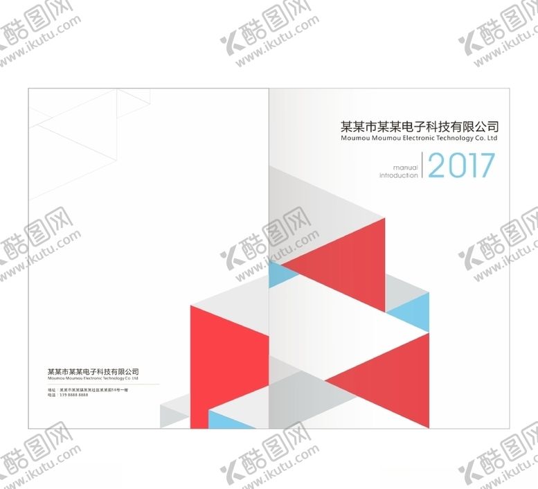 编号：28746609111929297270【酷图网】源文件下载-画册封面