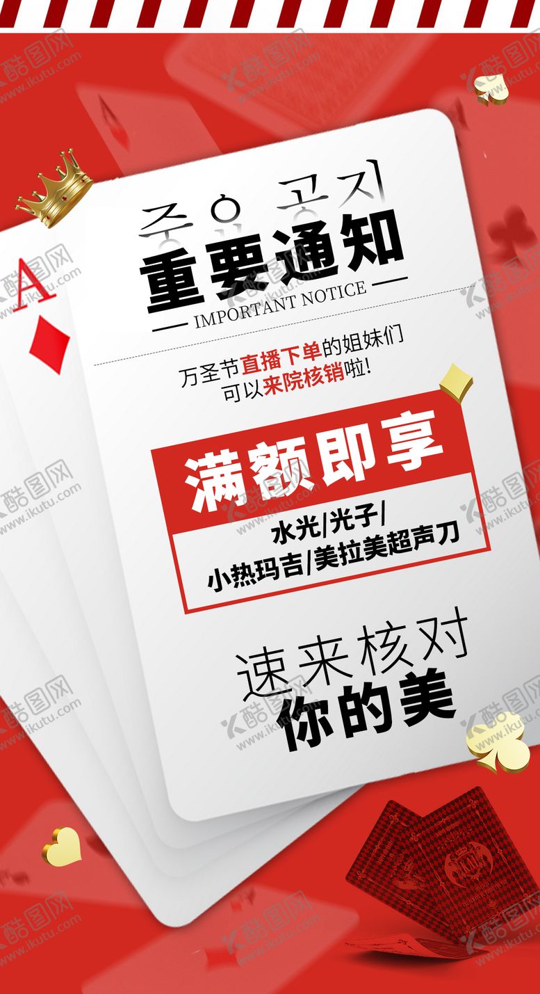 编号：84213108192303591153【酷图网】源文件下载-重要通知