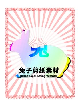 分层粉色放射方形秃子