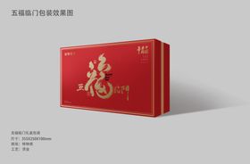 新年口罩礼盒海报