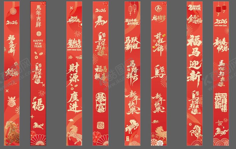 编号：96452001092310358323【酷图网】源文件下载-马年吊幔 