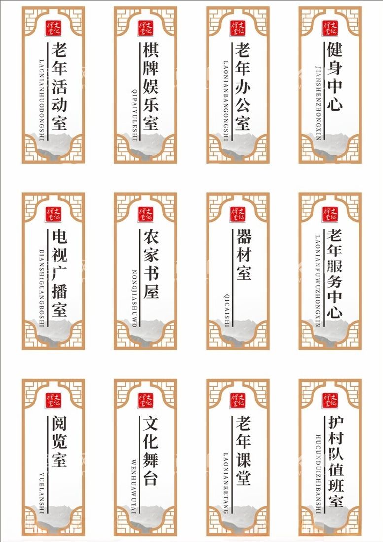 编号：96482712180138012905【酷图网】源文件下载-门牌导视科室指示牌