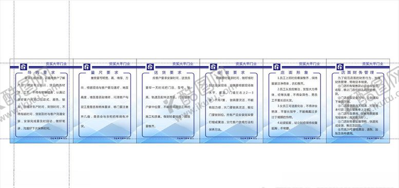 编号：53272310282156525072【酷图网】源文件下载-制度牌