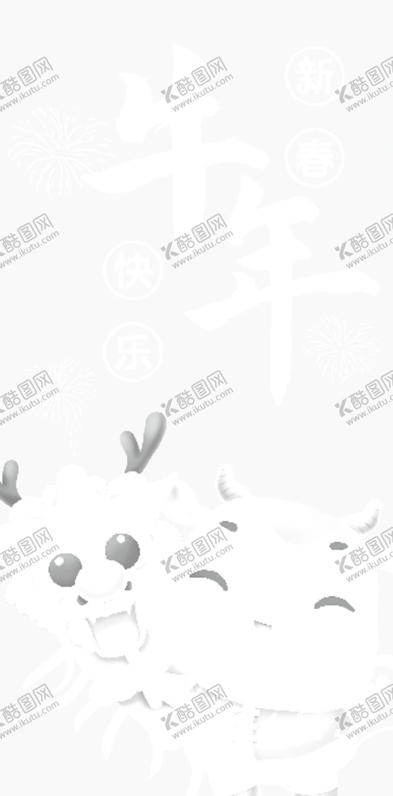 编号：63098705160811304935【酷图网】源文件下载-2020年