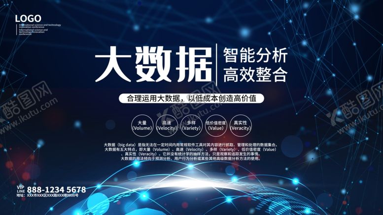 编号：56002305081339348115【酷图网】源文件下载-大数据