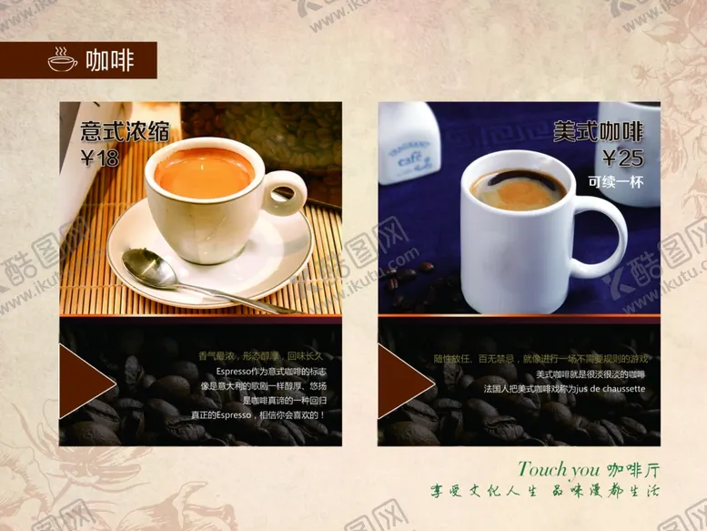 编号：51951301131613254743【酷图网】源文件下载-茶座菜单