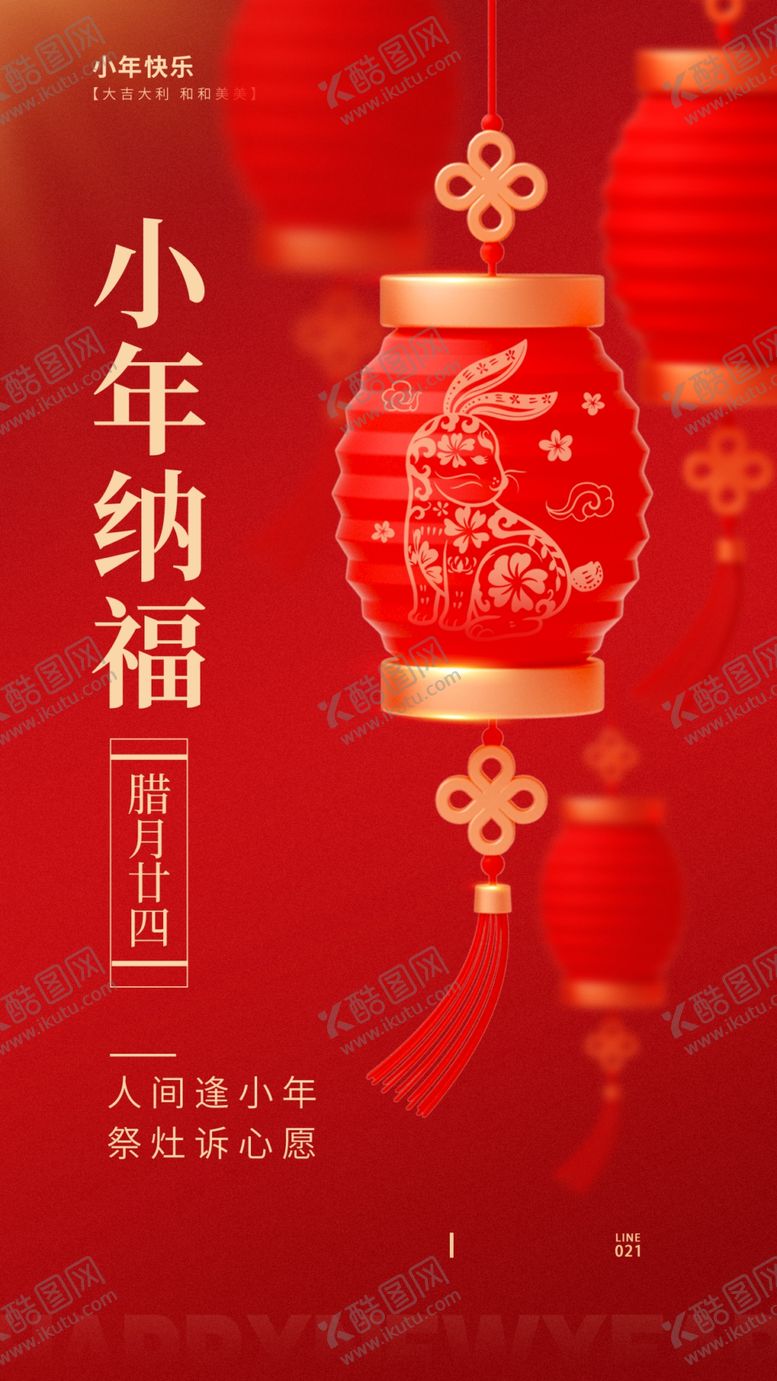 编号：63289403312300029066【酷图网】源文件下载-小年