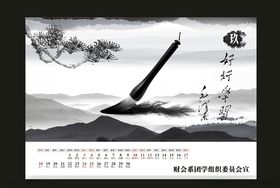 古典传统海报