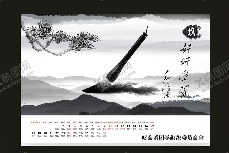 编号：18253209161605237066【酷图网】源文件下载-古典传统海报