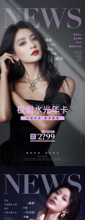 医美鼻子杂志风视觉海报