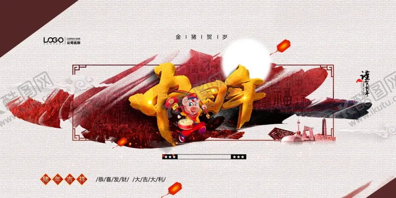 编号：42605607012359219017【酷图网】源文件下载-中国年
