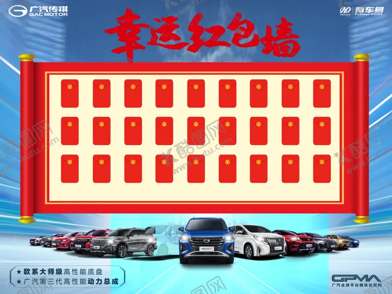 编号：96918907090201099327【酷图网】源文件下载-幸运红包墙