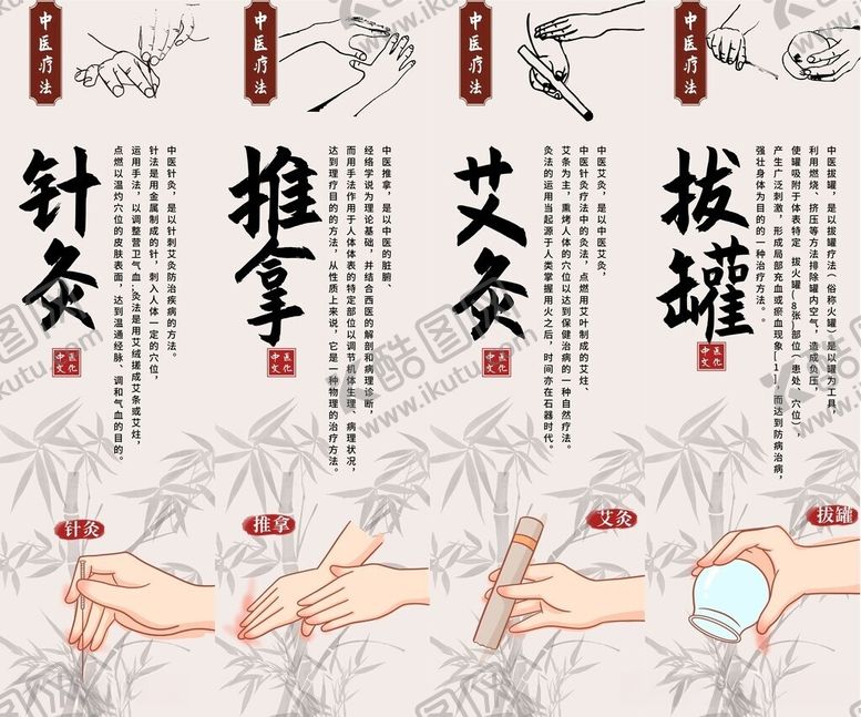 编号：69172906091731574129【酷图网】源文件下载-中医理疗推拿按摩挂画海报