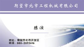 工程名片