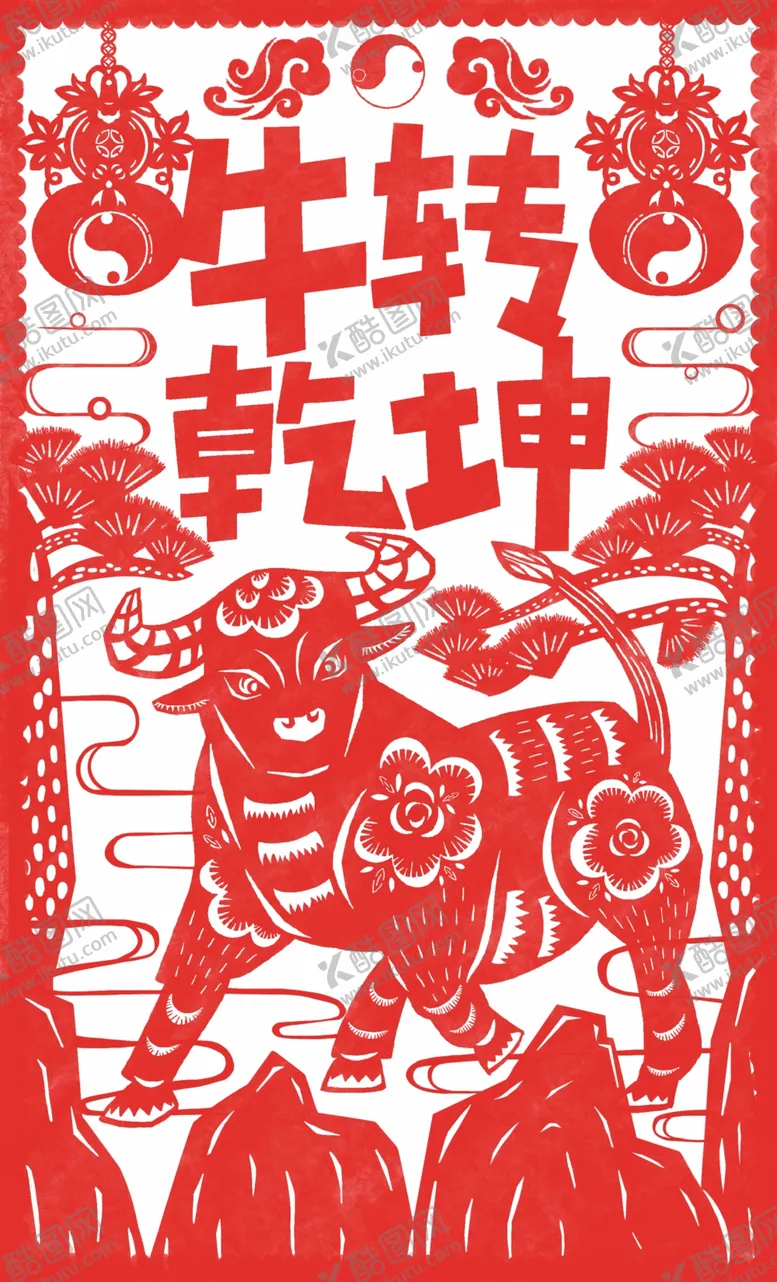 编号：66392803212304464718【酷图网】源文件下载-年俗海报2021年新春年