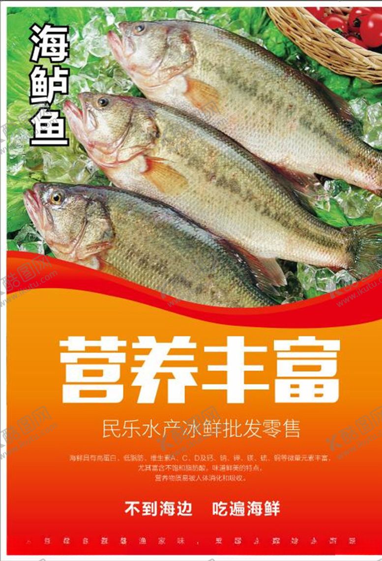 编号：99018707040633198631【酷图网】源文件下载-不到海边吃遍海鲜