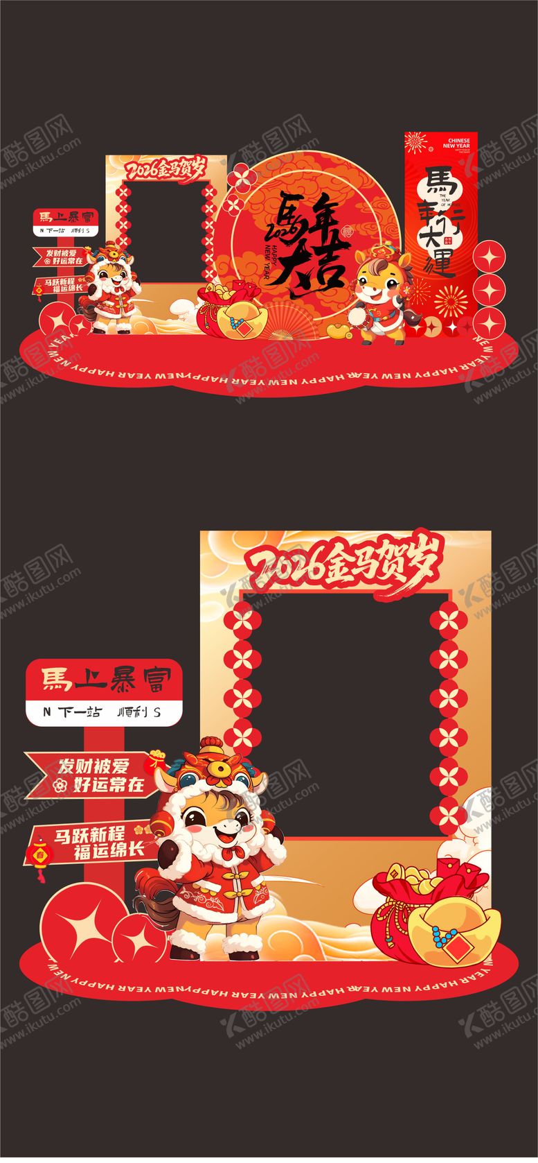 编号：51078012301838315107【酷图网】源文件下载-2026马年美陈堆头拍照框