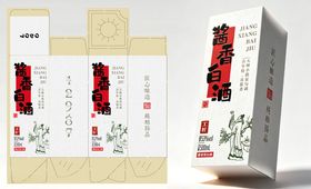 中式白酒酒盒包装设计展示