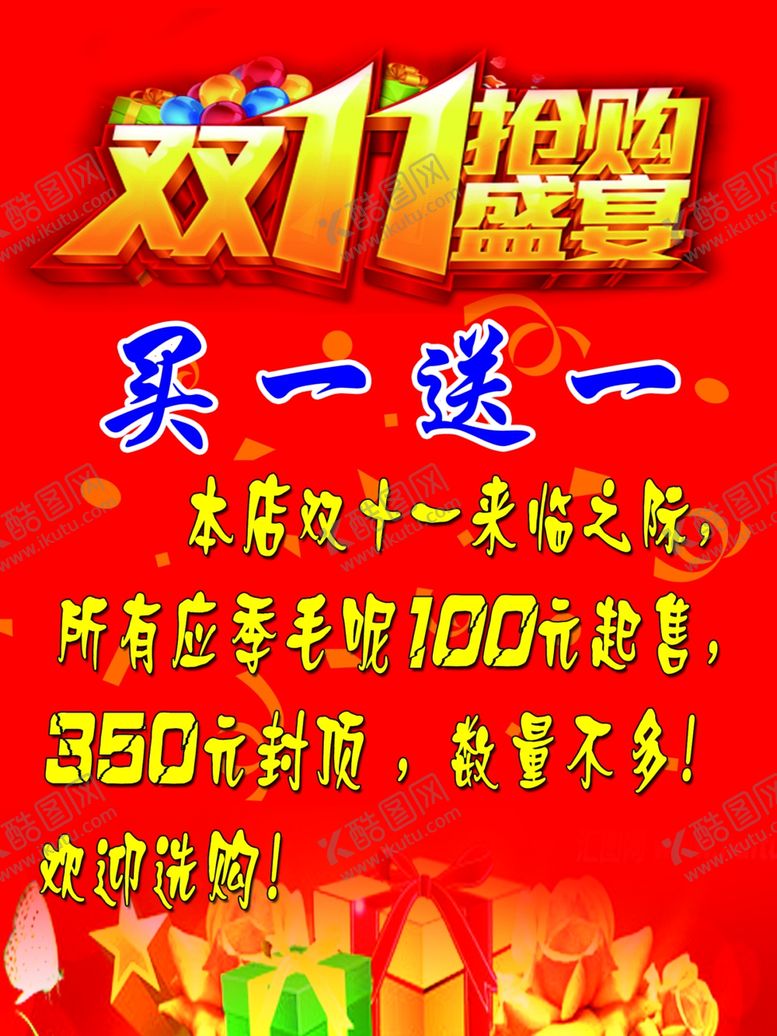 编号：84140305141729371291【酷图网】源文件下载-海报背景