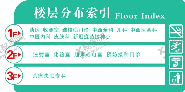 编号：09725610011635367061【酷图网】源文件下载-楼层索引