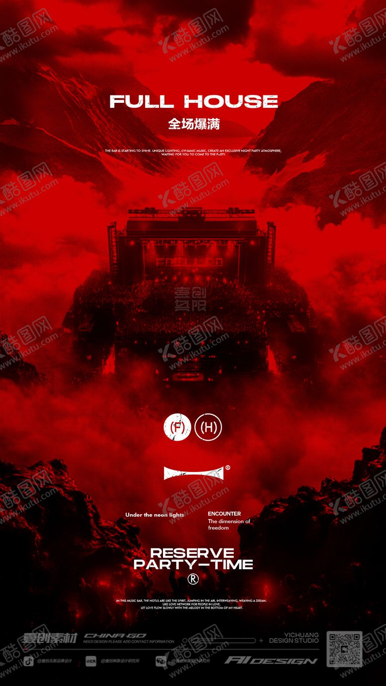 编号：57382304170819423317【酷图网】源文件下载-酒吧爆满跳舞俱乐部海报