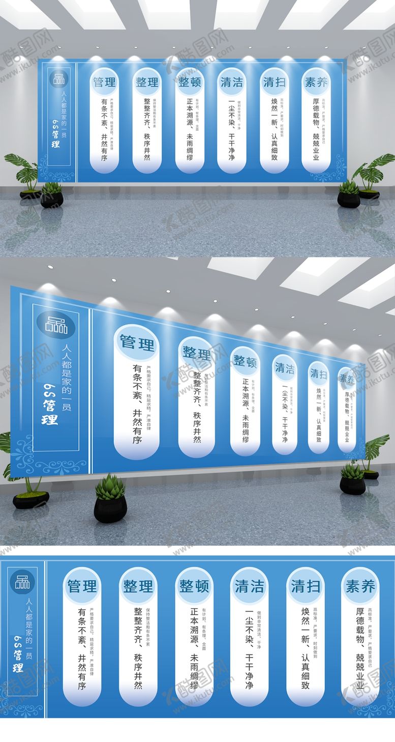 编号：67232710280657016847【酷图网】源文件下载-管理制度