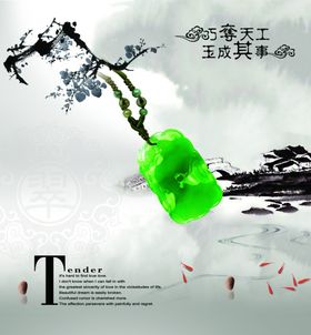 玉佩