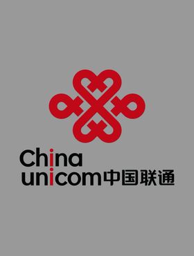 中国联通