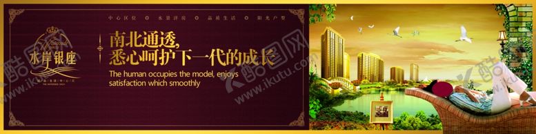 编号：32238009150750062369【酷图网】源文件下载-地产房产广告