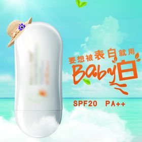 促销主图宝贝主图活动主图
