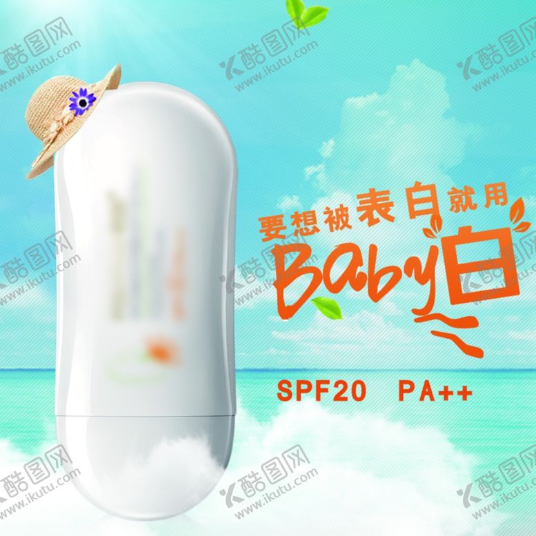编号：93817706160745187750【酷图网】源文件下载-促销主图宝贝主图活动主图