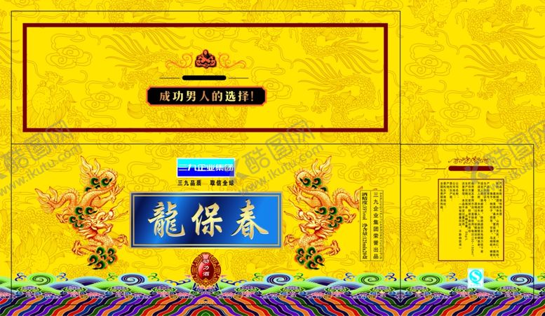 编号：47237709281231046858【酷图网】源文件下载-龙保春养生酒礼盒