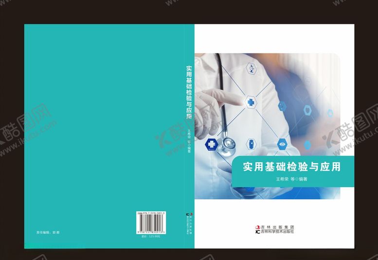 编号：81946109211241494263【酷图网】源文件下载-封面封皮封面设计封面模板