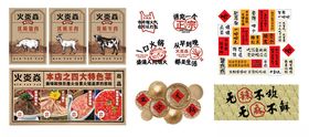 火锅形象墙装饰
