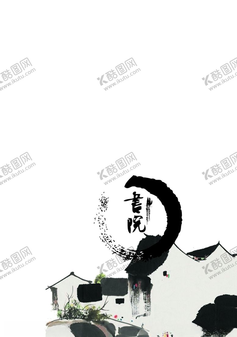 编号：21142010290155313386【酷图网】源文件下载-中国风水墨素材