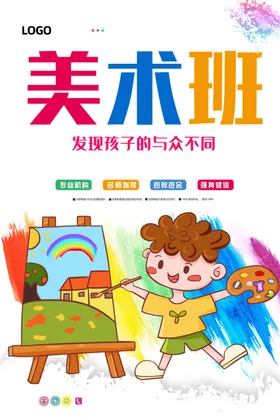 画画美术易拉宝绘展架展架