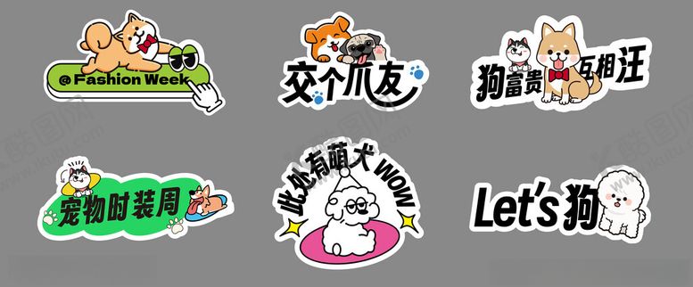 编号：39970109211044176754【酷图网】源文件下载-可爱卡通动物手举牌