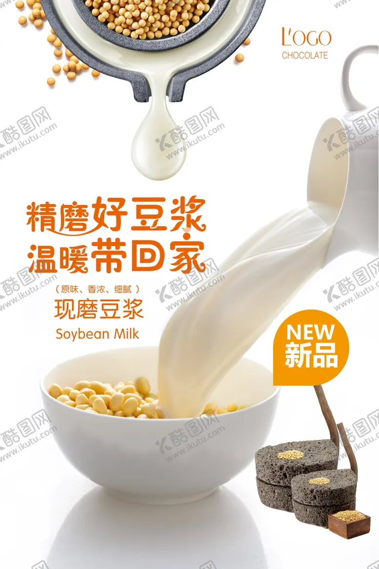 编号：55589005011829309234【酷图网】源文件下载-豆浆