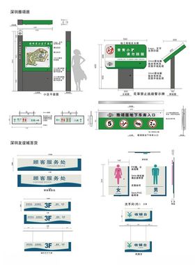 导视系统指示牌