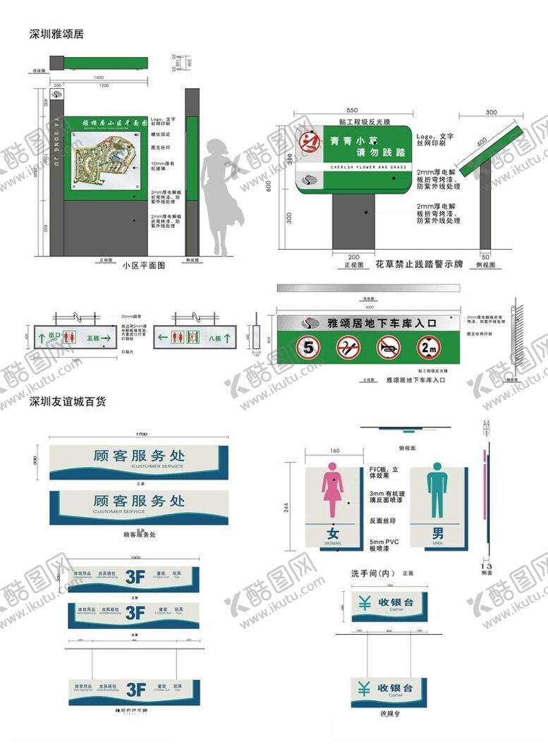 编号：26135804011903082612【酷图网】源文件下载-导视系统指示牌