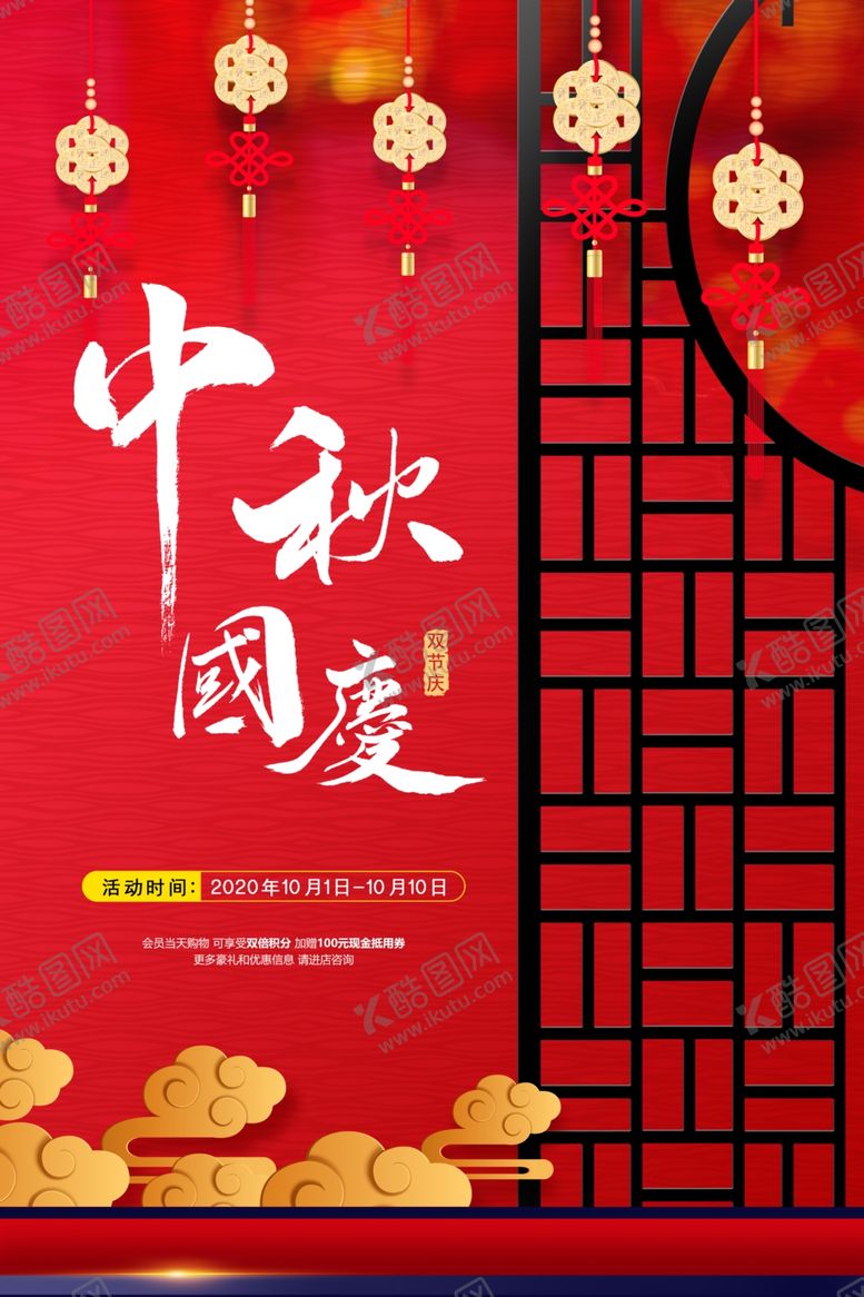编号：78265606252236576085【酷图网】源文件下载-中秋团圆