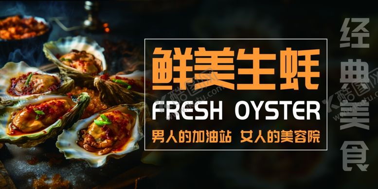 编号：87568301311152226105【酷图网】源文件下载-海鲜烧烤