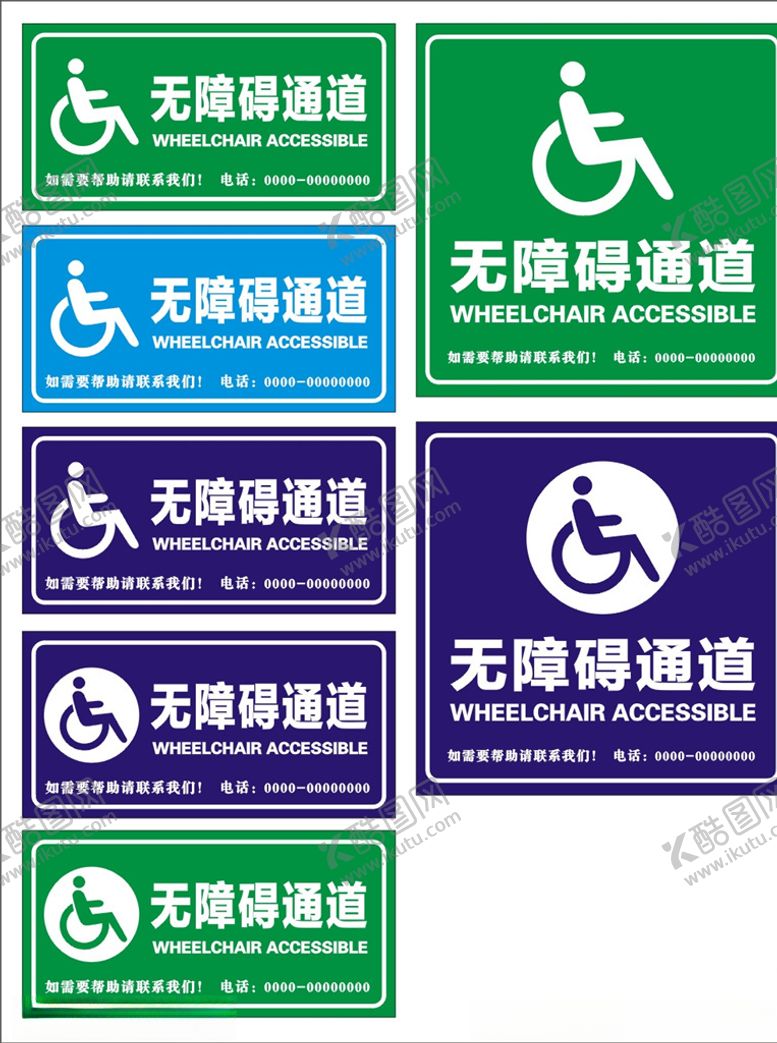 编号：44106507041623026390【酷图网】源文件下载-无障碍通道